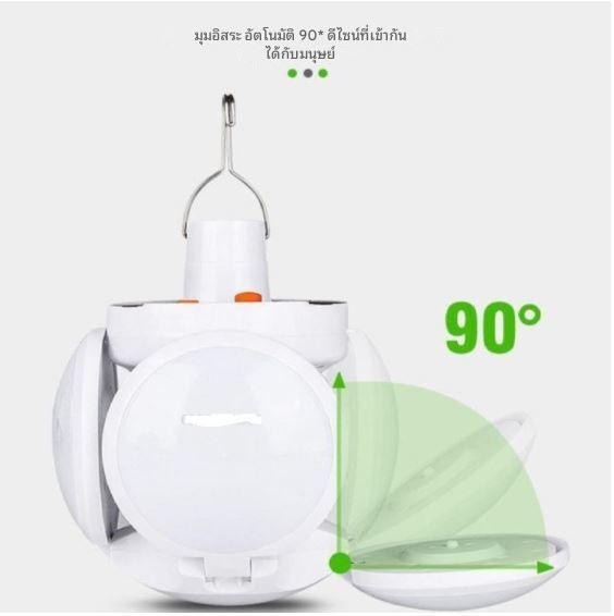 พับแขนโคมไฟได้ 90 องศา